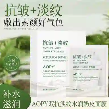 AOPY 25ml*10