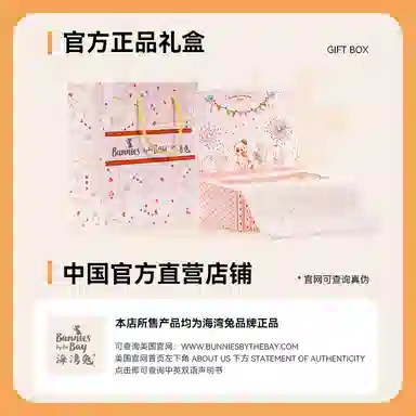 Bunnies By The Bay 17cm