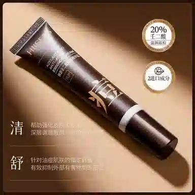 韩瑟  壬二酸祛痘 滋润型 紧致