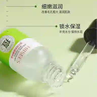 韩瑟祛痘液 收缩毛孔祛痘 多种肤质