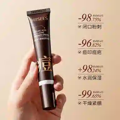 韩瑟  壬二酸祛痘 滋润型 紧致