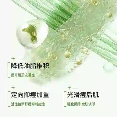 韩瑟祛痘液 收缩毛孔祛痘 多种肤质