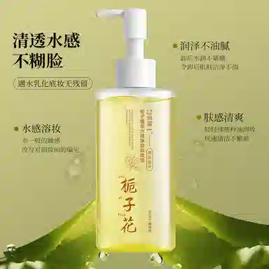 匀美博士 栀子植萃水感净澈卸妆油温和三合一赠沐浴球 保湿清洁