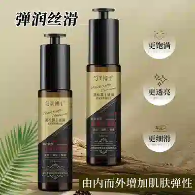 匀美博士黑松露辅酶抗皱紧致精华液 舒缓维稳紧致保湿滋润清爽修护补水
