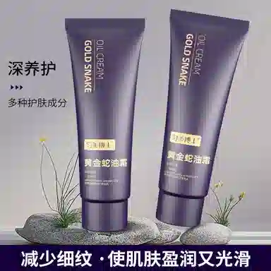 匀美博士  黄金蛇油霜改善细纹细腻嫩肤补水滋润面颈部可用面霜 紧致保湿抗皱