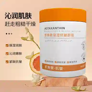 匀美博士  虾青素保湿抗皱面霜 舒缓维稳紧致保湿滋润清爽修护补水