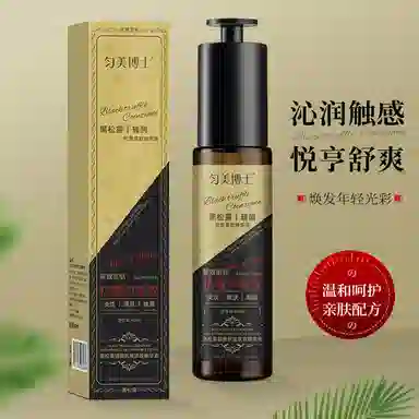 匀美博士黑松露辅酶抗皱紧致精华液 舒缓维稳紧致保湿滋润清爽修护补水