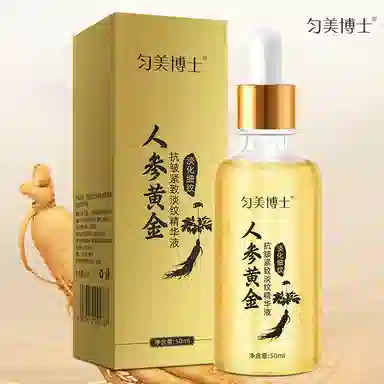 匀美博士人参黄金抗皱紧致淡纹精华液 舒缓维稳紧致保湿滋润修护补水