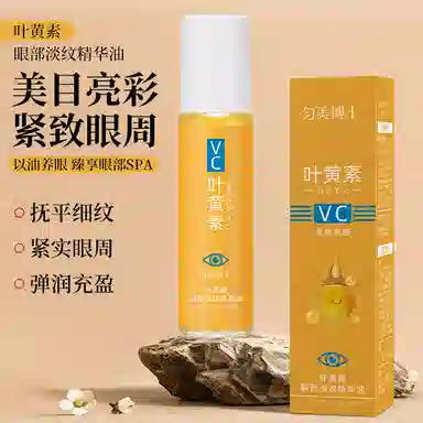 匀美博士叶黄素眼部精华油养肤保湿紧致眼纹 淡纹