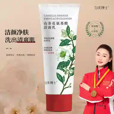 匀美博士 山茶花氨基酸洁面乳不紧绷舒适净爽赠沐浴球 舒缓维稳紧致保湿滋润清爽修护补水控油清洁