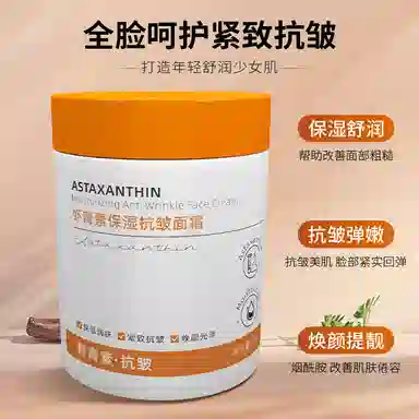 匀美博士  虾青素保湿抗皱面霜 舒缓维稳紧致保湿滋润清爽修护补水