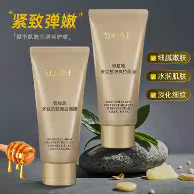 匀美博士骨胶原多肽抗皱撕拉面膜 舒缓维稳紧致保湿滋润清爽修护补水