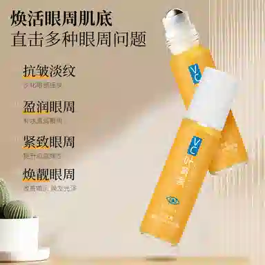 匀美博士叶黄素眼部精华油养肤保湿紧致眼纹 淡纹