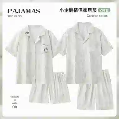 静英鸾 家居情侣舒适宽松休闲风格服睡衣礼盒 男女同款