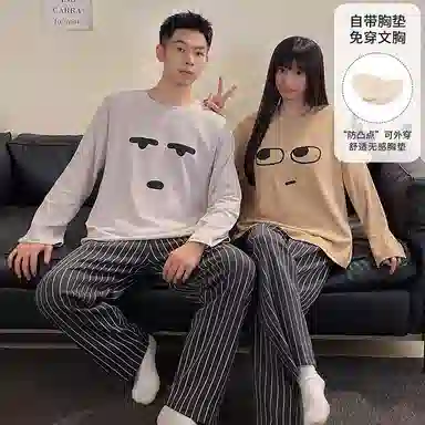 静英鸾 仿棉带胸垫长袖长裤圆领套头纯色条纹小表情家居服春秋季睡衣套装 男女同款