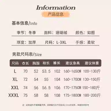 静英鸾 情侣舒适简约字母保暖加绒圆领长袖家居服睡衣套装 男女同款