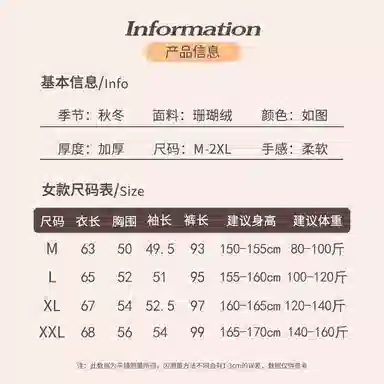 静英鸾 圆领卡通大鹅轻便长袖加绒保暖家居服睡衣套装 女款