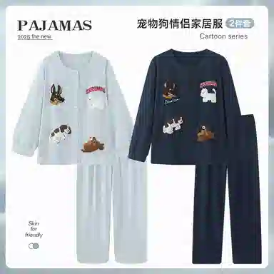 静英鸾 冬季卡通小狗德绒加厚保暖休闲舒适家居服睡衣套装 男女同款