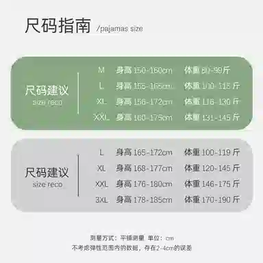 静英鸾 家居情侣舒适宽松休闲风格服睡衣礼盒 男女同款