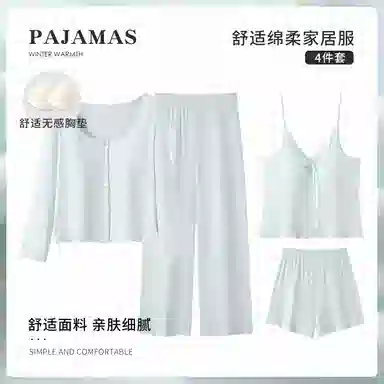 静英鸾 带胸垫简约小清新休闲时尚亲肤舒适家居服睡衣套装 女款