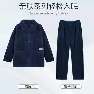 静英鸾 舒适加绒加厚波暖长袖长裤家居服睡衣套装 男款