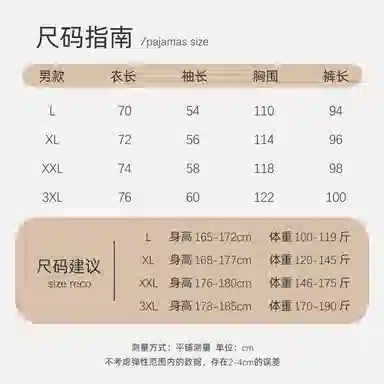 静英鸾 德绒长袖长裤翻领开衫国风熊猫纯色保暖家居服秋冬季睡衣套装 男款