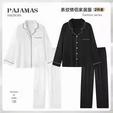 静英鸾 情侣纯色翻领简约风休闲舒适家居服睡衣礼盒 男女同款