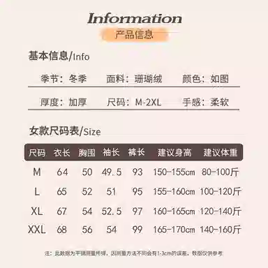 静英鸾 情侣舒适简约字母保暖加绒圆领长袖家居服睡衣套装 男女同款