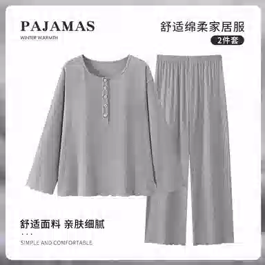 静英鸾 休闲简约时尚高级感亲肤舒适可外穿家居服睡衣套装 女款