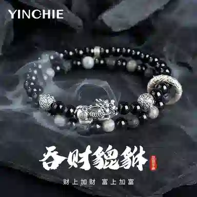 【999足银|八方来财】 银千惠 新中式国风财气貔貅吞金兽铜钱珠圆环手饰轻奢高级感瑞兽纯银圆环双层叠戴串珠文玩绕指柔 黑曜石 手串 男款