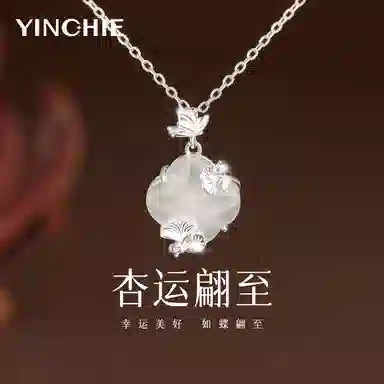 【999足银】 银千惠 接住招财的蝴蝶新中式小确杏吊坠 国风设计感福蝶可调节锁骨链简约纯银闪锆平安纳福吸金转运百搭女友 玉髓 项链 女款