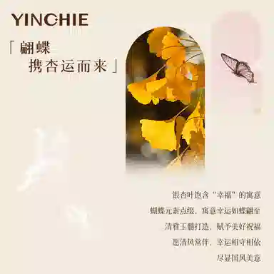 【999足银】 银千惠 接住招财的蝴蝶新中式小确杏吊坠 国风设计感福蝶可调节锁骨链简约纯银闪锆平安纳福吸金转运百搭女友 玉髓 项链 女款