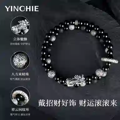 【999足银|八方来财】 银千惠 新中式国风财气貔貅吞金兽铜钱珠圆环手饰轻奢高级感瑞兽纯银圆环双层叠戴串珠文玩绕指柔 黑曜石 手串 男款