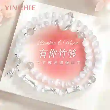 【999足银】 银千惠 新中式四季常青节节高升竹节圆环镶嵌锆石手饰国风设计感搭配可调节叠戴平安纳福心想事成好运常在 琉璃 手串 女款