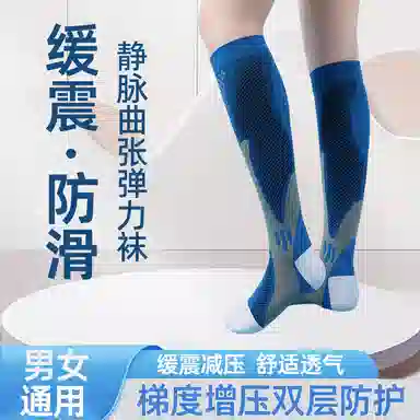顶瓜瓜 专业运动跑步肌能瑜伽高筒袜 男女同款