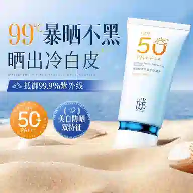 SPF50+ 50g