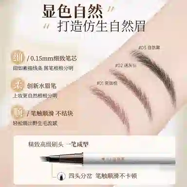 谜草集 四叉水眉笔自然原生眉新手防汗不脱妆 棕色灰色黑色 防水持久易上色防晕染