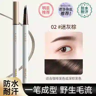 谜草集 四叉水眉笔自然原生眉新手防汗不脱妆 棕色灰色黑色 防水持久易上色防晕染
