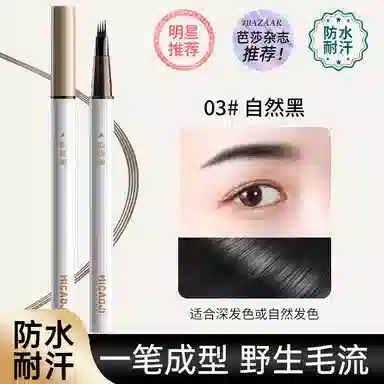 谜草集 四叉水眉笔自然原生眉新手防汗不脱妆 棕色灰色黑色 防水持久易上色防晕染