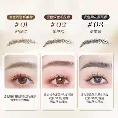 谜草集 四叉水眉笔自然原生眉新手防汗不脱妆 棕色灰色黑色 防水持久易上色防晕染