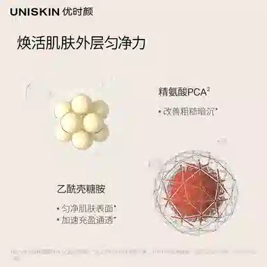 UNISKIN 100g