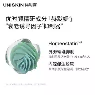 UNISKIN CP 50g+30g