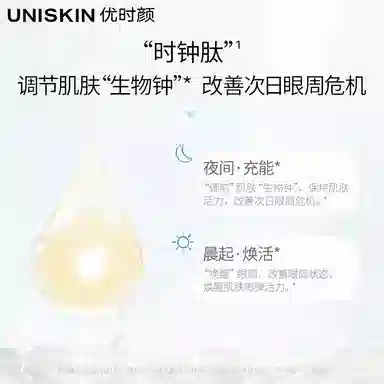 UNISKIN