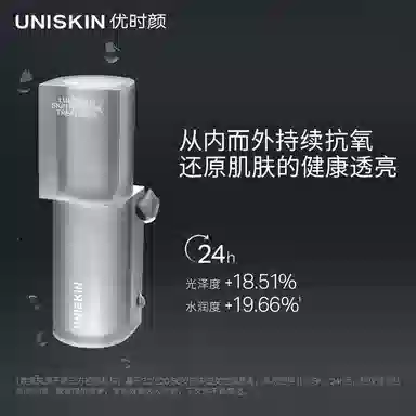 UNISKIN CA 2.030ml