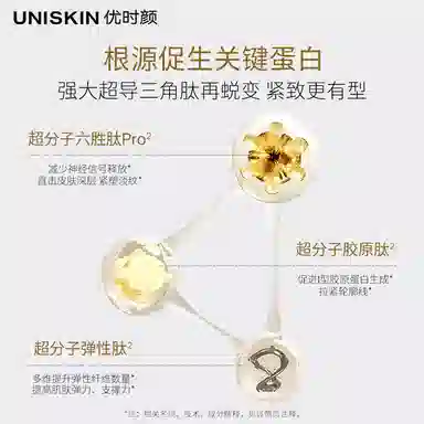 优时颜 蕴能嘭润精华水护肤套装 紧致保湿滋润修护