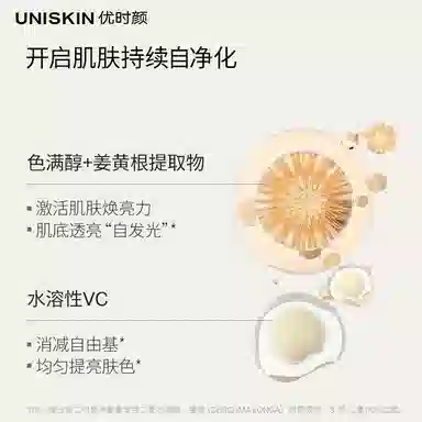 UNISKIN 120ml
