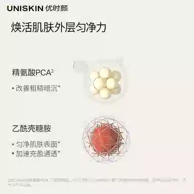 UNISKIN 120ml