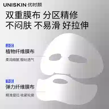 UNISKIN (17ml+15ml)*5