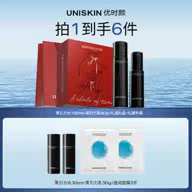 优时颜 蕴能嘭润精华水护肤套装 紧致保湿滋润修护