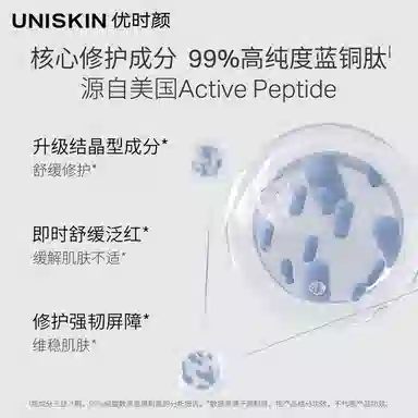 UNISKIN 30g